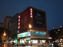 -国华商场