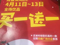 -丘大叔柠檬茶(乐峰广场分店)