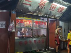 门面-三哥田螺(北书院街店)