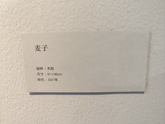 -上海虹桥当代艺术馆