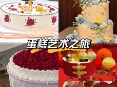 -杜哈夫DOUX RÊVE·生日蛋糕(日月光店)