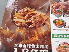 -吉野家(中关村3店)