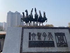 -洛阳周王城天子驾六博物馆