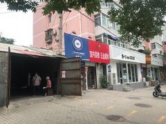 -老北京赵记酱肘子