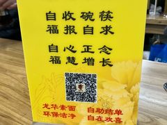 -龙华素斋(龙华路店)