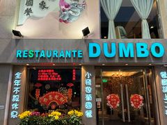-小飞象葡国餐