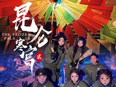 -E+有冰工厂·昆仑寒宫2(五角场店)