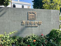 -荔湾博物馆