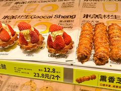 -糕材生(龙湖北京大兴天街店)