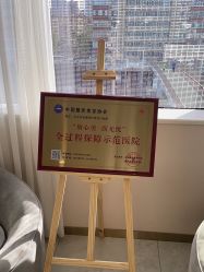 -禾美嘉医疗美容