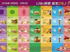 菜单-麦当劳(朝阳北路店)