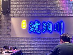 -琥珀川糟粕醋·香草鸭·鸡煲(慈云寺店)