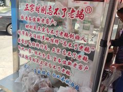 -正宗忘不了老鹅(梅岭店)