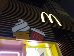 门面-麦当劳(总统大酒店店)