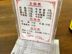 菜单-东兴牛肉店(庄府巷店)