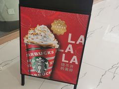 -星巴克(蔡伦路店)