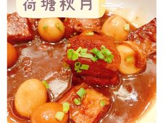 -荷塘秋月·本帮江浙菜(国权路店)