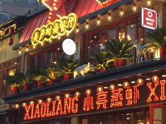 -美庐时尚餐厅(菱角湖店)