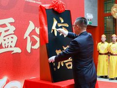 -仿膳饭庄·宫廷风味(百年传承店)