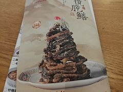 -二泉园老菜馆·百年无锡菜