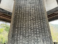 -兰亭风景区