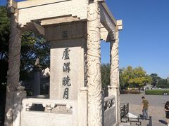 -卢沟桥文化旅游区