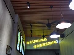 -花姨·老电影院果汁冰(88号店)