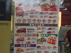 菜单-绝味鸭脖(文昌中路店)