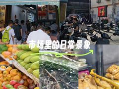 -羊栏农贸市场(羊新路店)