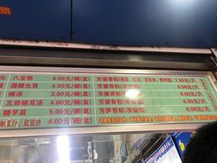 -芳婆糕团店(王府大街店)