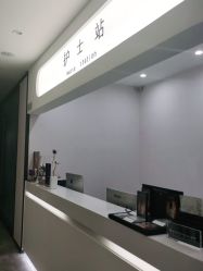 -加减美医美连锁品牌