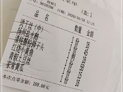 -富春(瘦西湖店)