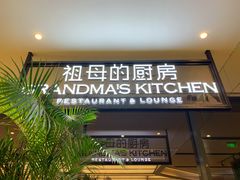 门面-G+KITCHEN(龙湖狮山天街店)