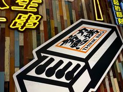 -有奴思烤肉·清真(正宁路店)
