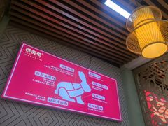 -芭夯兔·无骨兔汤锅(环溪一路店)