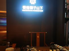 -香港狮子山下·明星粤菜餐厅(北苑店)