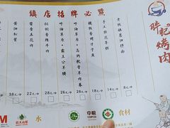 菜单-胖记烤肉(江汉路店)