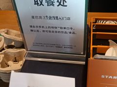 -星巴克(天津工华道智慧山店)