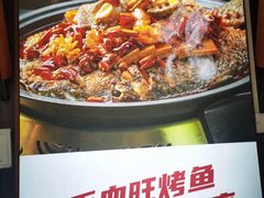 -辣尚瘾·烤鱼·新川菜(交大直营店)