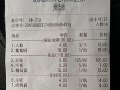 账单-俭让佬妈现卤串串(温江总店)