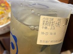 -茶百道(五山店)
