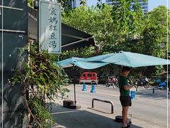 -袁妈红豆汤(重庆总店)
