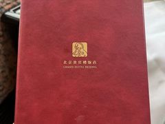 -北京贵宾楼饭店 红墙咖啡厅