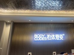 点击看大图 -深圳米兰柏羽医疗美容医院