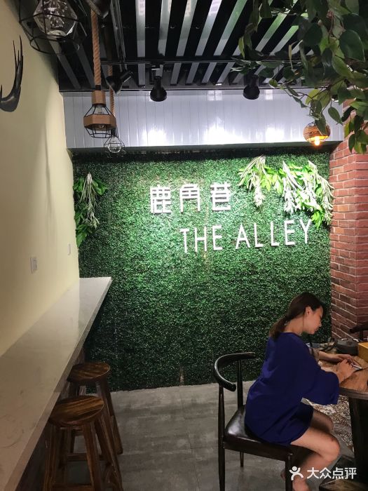 鹿角巷the alley(文三路店)-图片-杭州美食-大众点评网