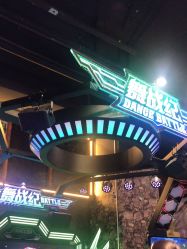 -卡通尼·Safari非洲探索乐园·生日会(金桥国际商业广场店)