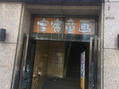 -手创未来·木工DIY手作