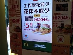 -麦当劳(农光里店)