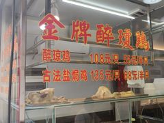 -华哥私厨-原醉琼楼