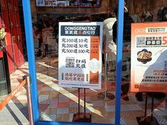 -東更道点心行(泰安万达金街店)
